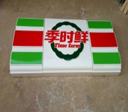 济南灯箱制作