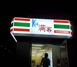 太原超市灯箱价格