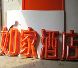 济南西安三维吸塑字制作