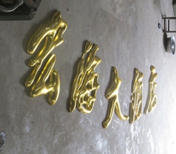 济南三维吸塑字